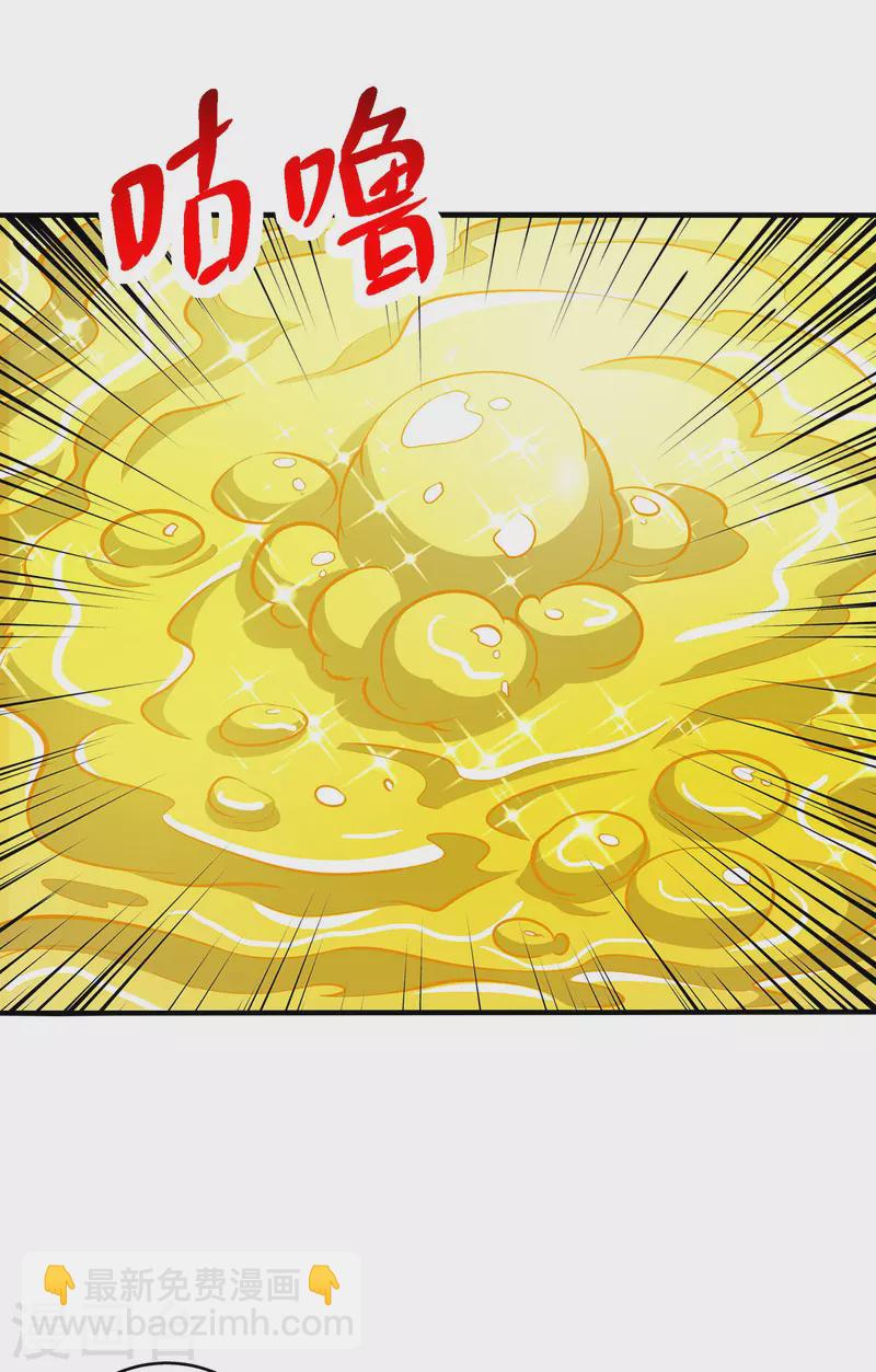 獨步逍遙 - 第397話 後手 - 3