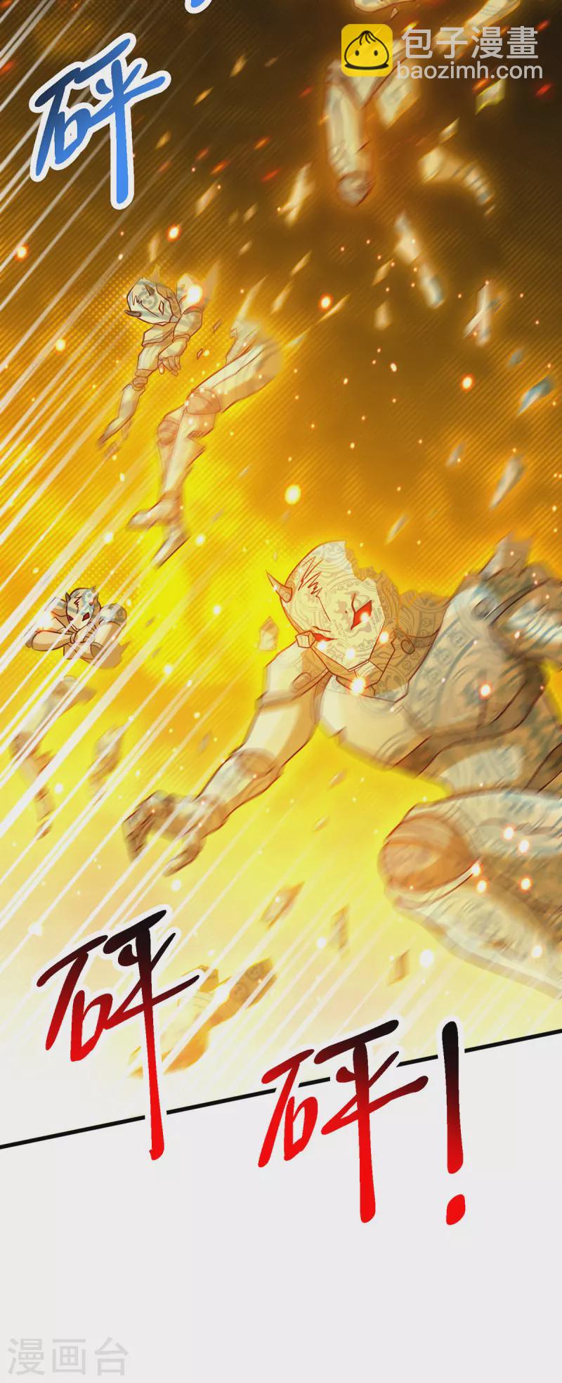 獨步逍遙 - 第397話 後手 - 6