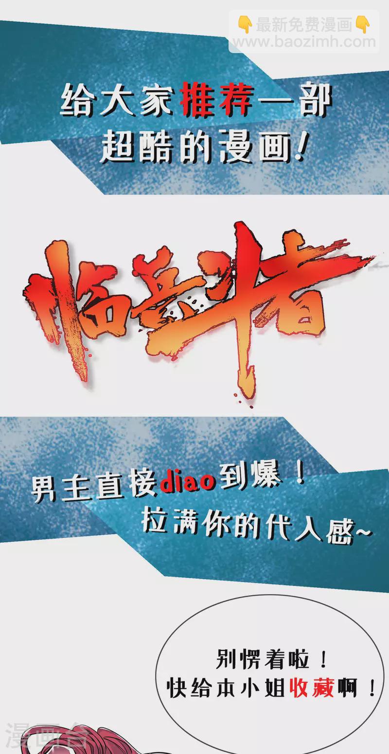獨步逍遙 - 第397話 後手 - 1