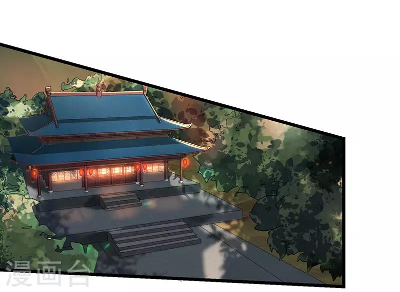 獨步逍遙 - 第5話 春宵一刻值千金 - 1