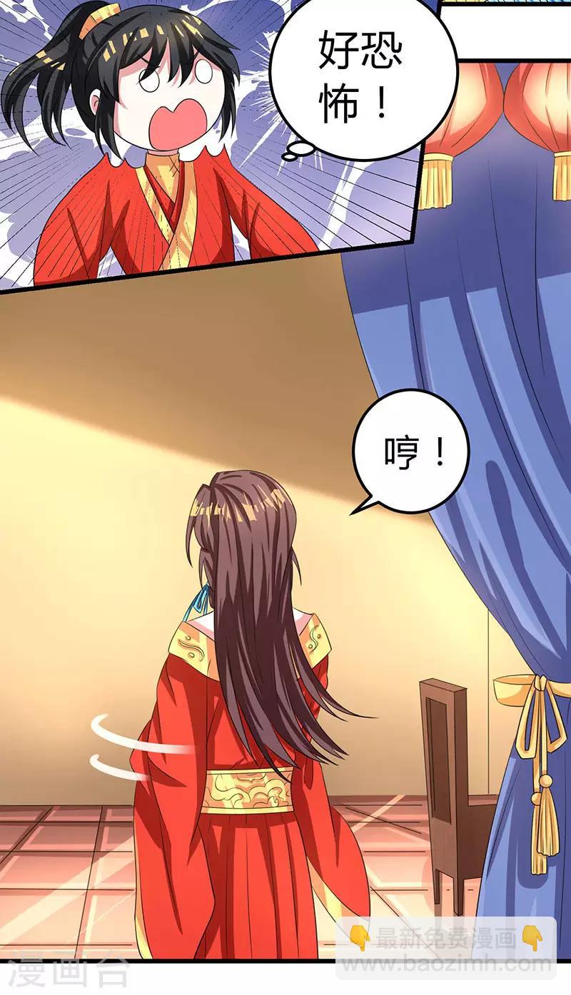 獨步逍遙 - 第5話 春宵一刻值千金 - 5