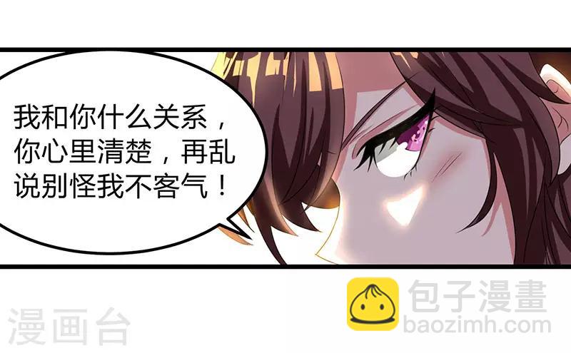 獨步逍遙 - 第5話 春宵一刻值千金 - 1