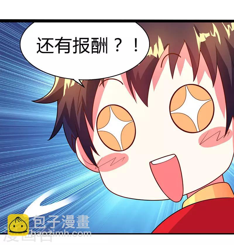 獨步逍遙 - 第5話 春宵一刻值千金 - 4