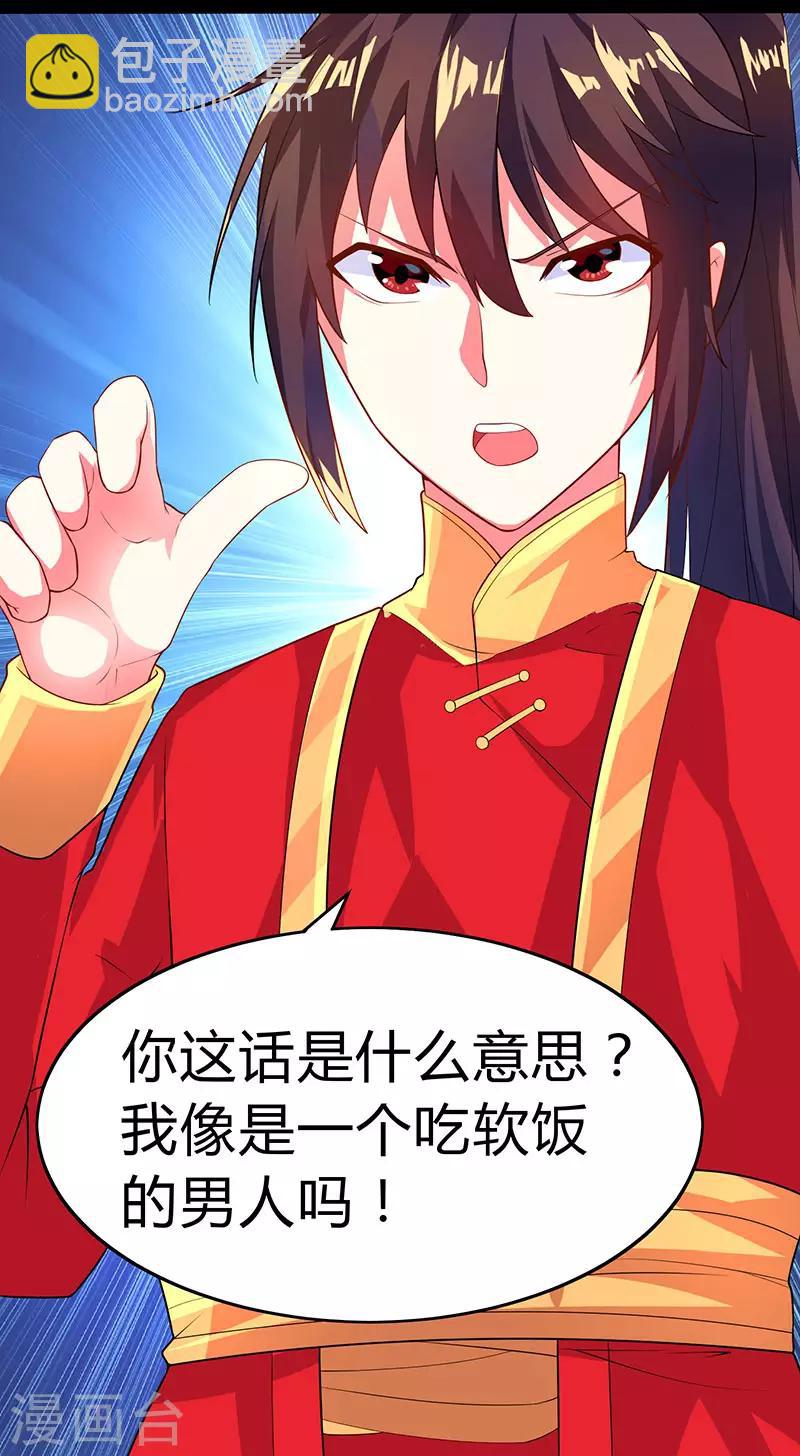 獨步逍遙 - 第5話 春宵一刻值千金 - 1