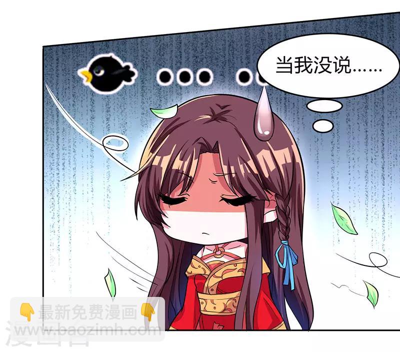 獨步逍遙 - 第5話 春宵一刻值千金 - 4