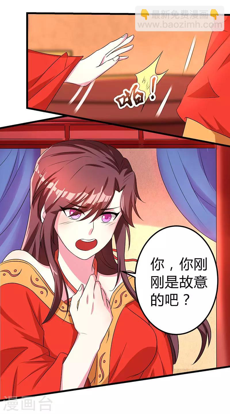 獨步逍遙 - 第5話 春宵一刻值千金 - 2