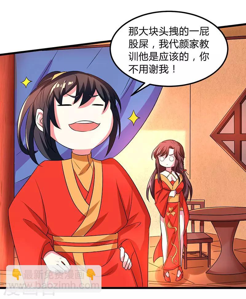 獨步逍遙 - 第5話 春宵一刻值千金 - 3