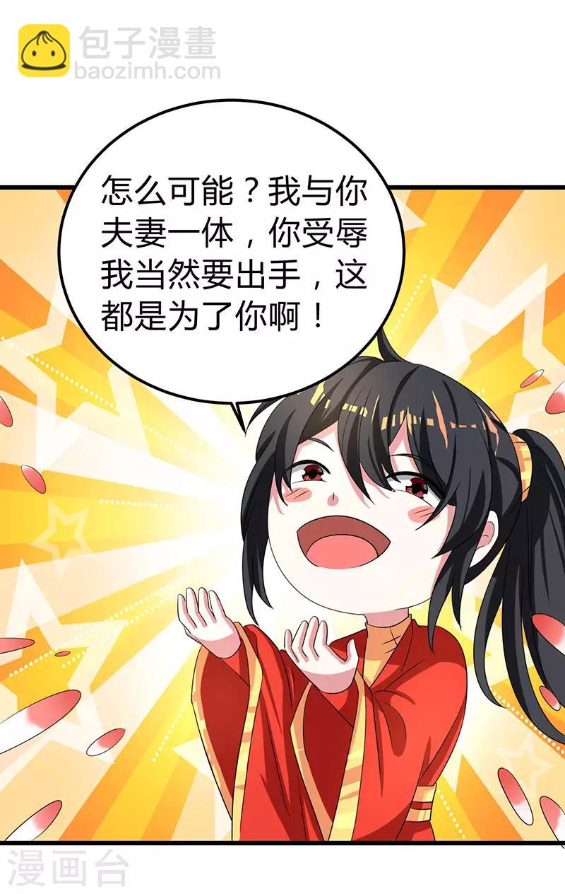 獨步逍遙 - 第5話 春宵一刻值千金 - 5