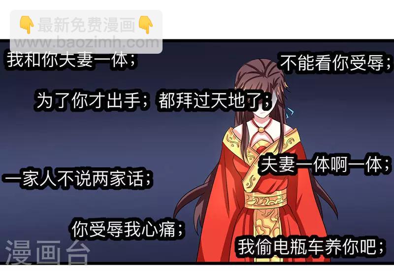 獨步逍遙 - 第5話 春宵一刻值千金 - 1