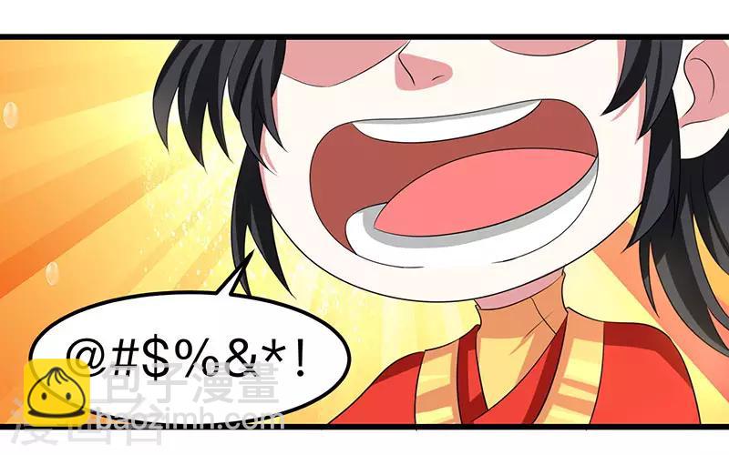 獨步逍遙 - 第5話 春宵一刻值千金 - 3