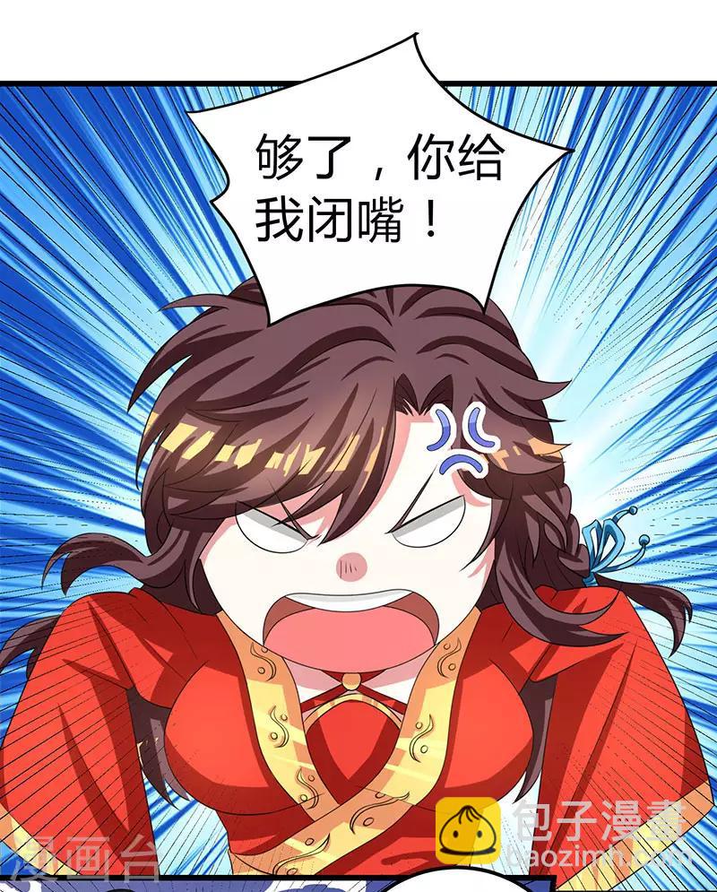 獨步逍遙 - 第5話 春宵一刻值千金 - 4