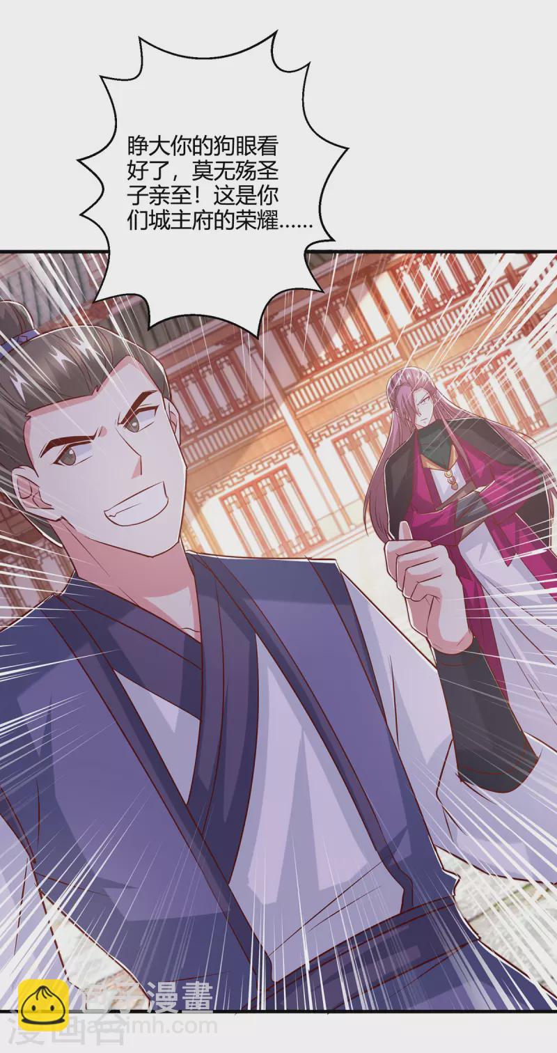獨步逍遙 - 第401話 喪家之犬 - 4