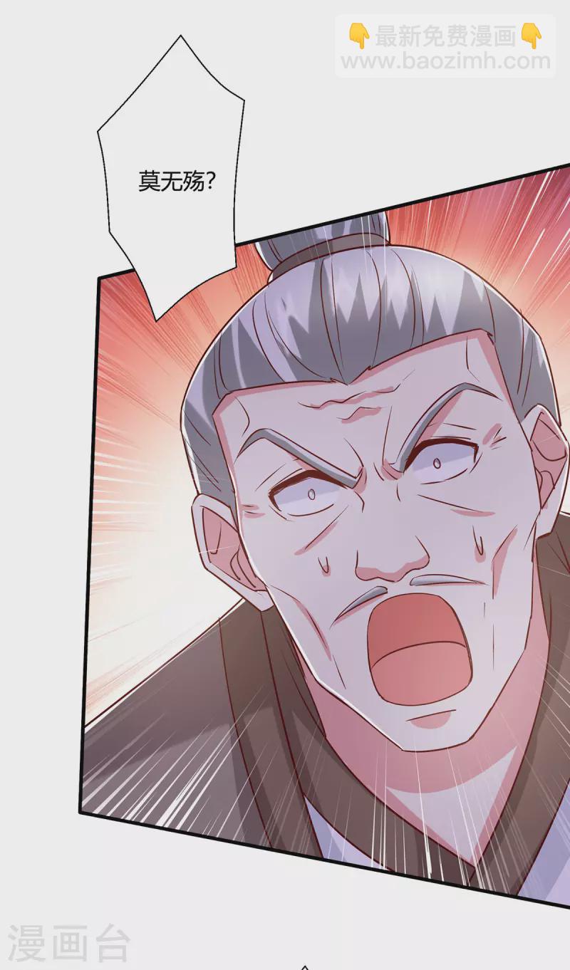 獨步逍遙 - 第401話 喪家之犬 - 5