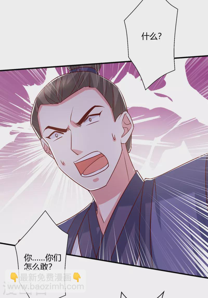 獨步逍遙 - 第401話 喪家之犬 - 4