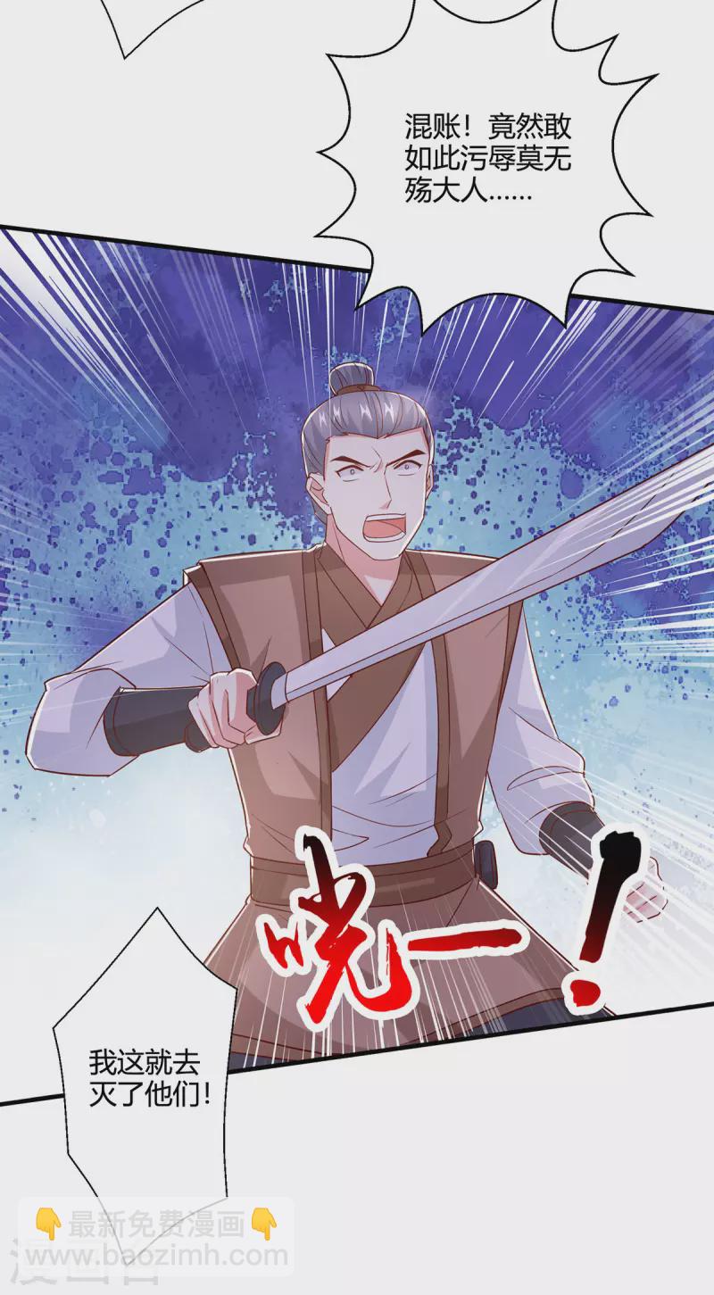 獨步逍遙 - 第401話 喪家之犬 - 5