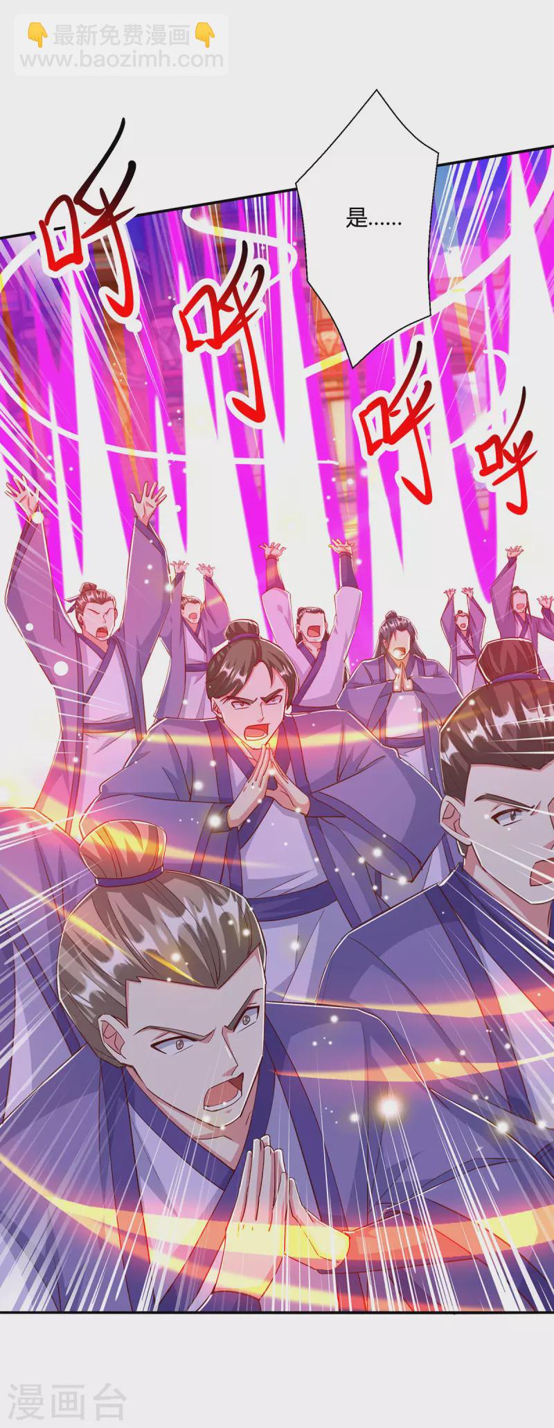 獨步逍遙 - 第403話 好好演一波 - 1