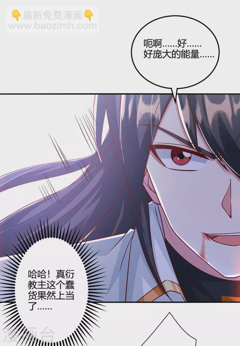 獨步逍遙 - 第403話 好好演一波 - 2