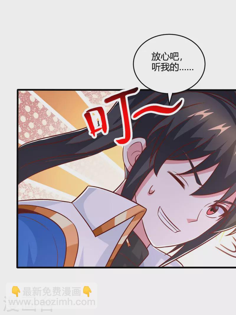 獨步逍遙 - 第403話 好好演一波 - 1