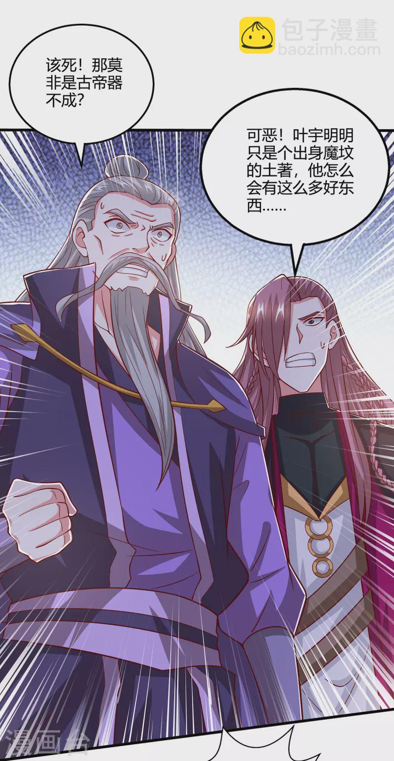 獨步逍遙 - 第403話 好好演一波 - 2