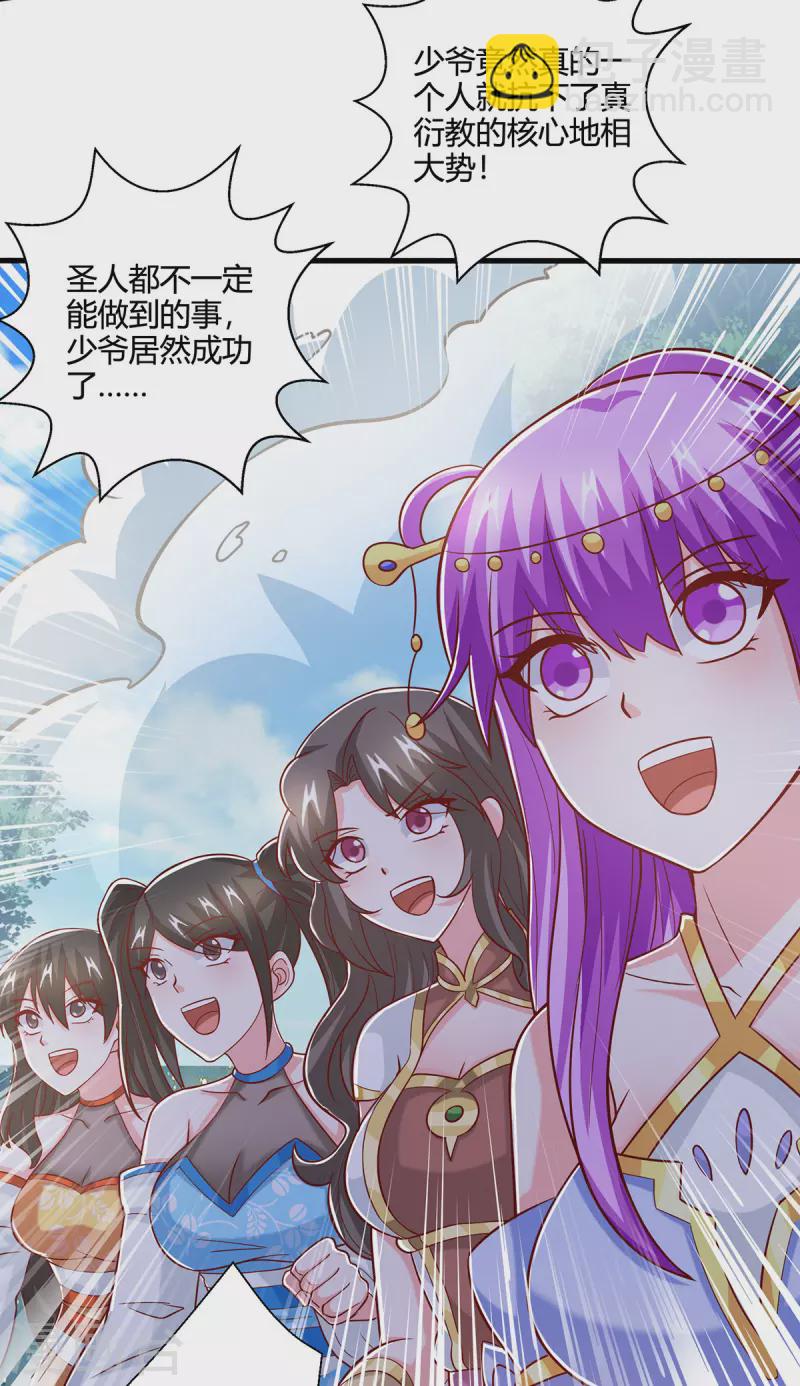 獨步逍遙 - 第403話 好好演一波 - 3