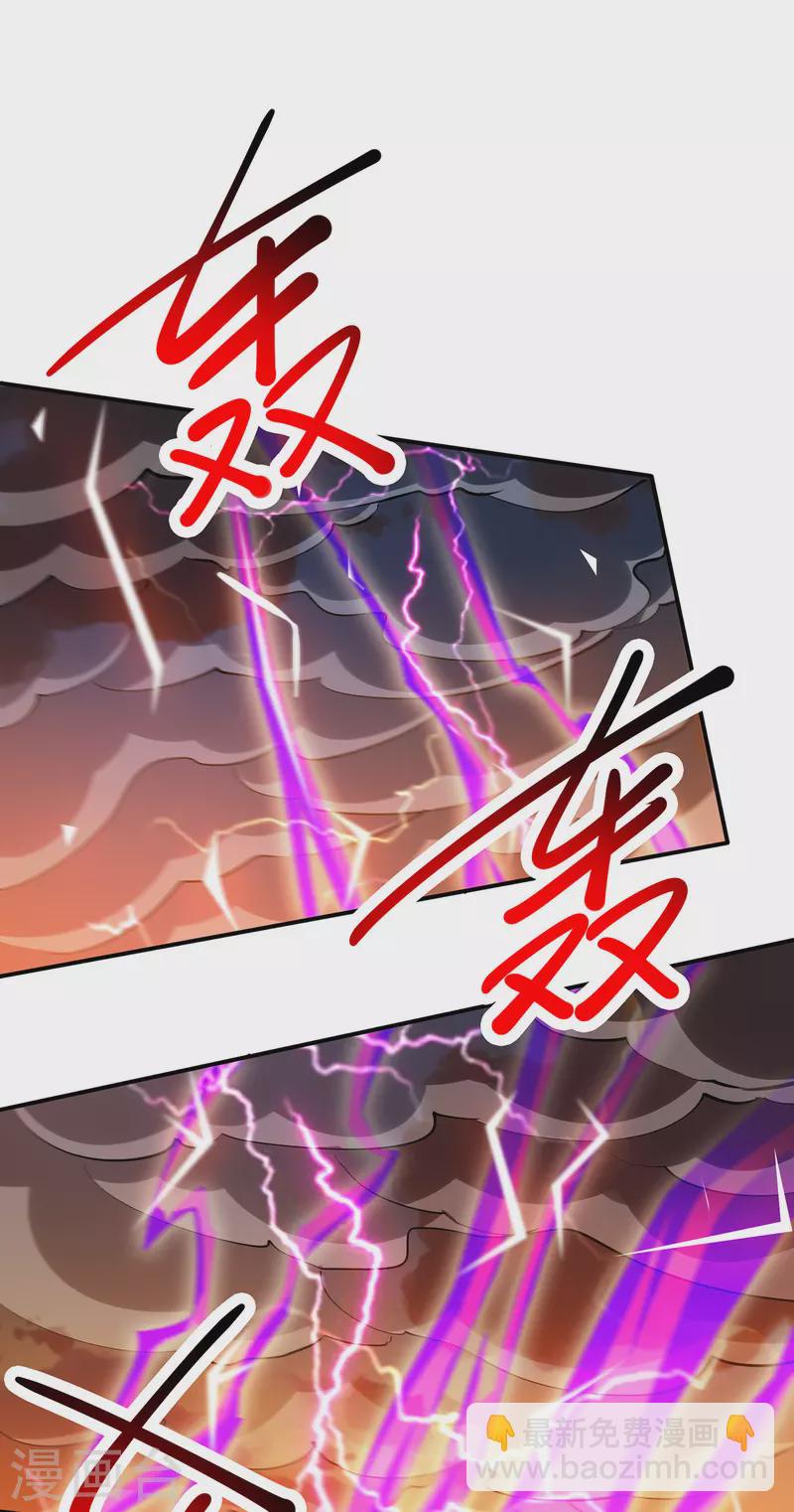 獨步逍遙 - 第405話 金身，我凝定了 - 4