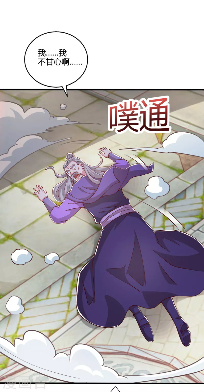 獨步逍遙 - 第407話 詩家有難 - 1