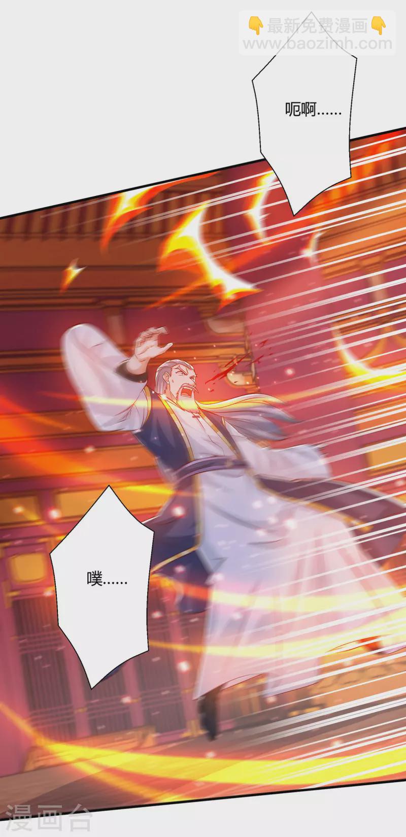 獨步逍遙 - 第407話 詩家有難 - 5