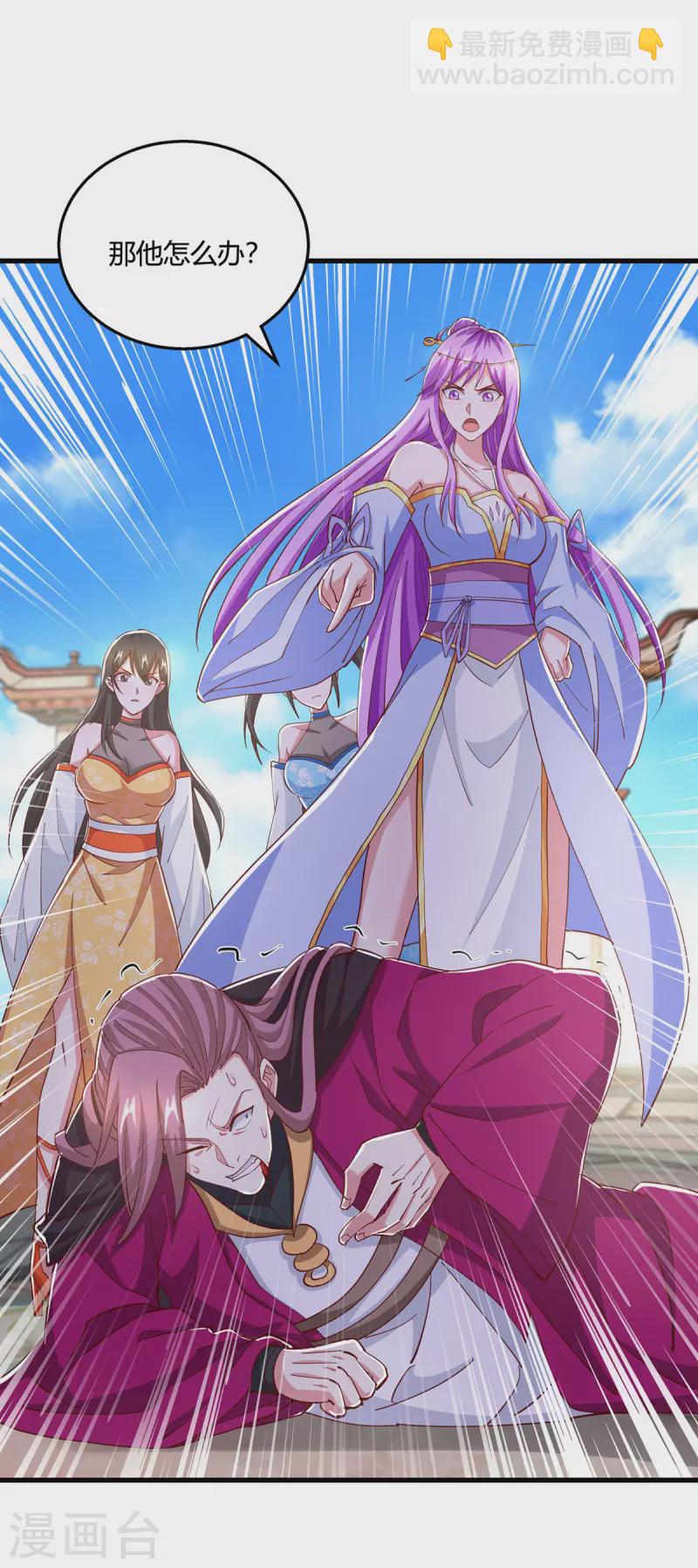 獨步逍遙 - 第407話 詩家有難 - 4