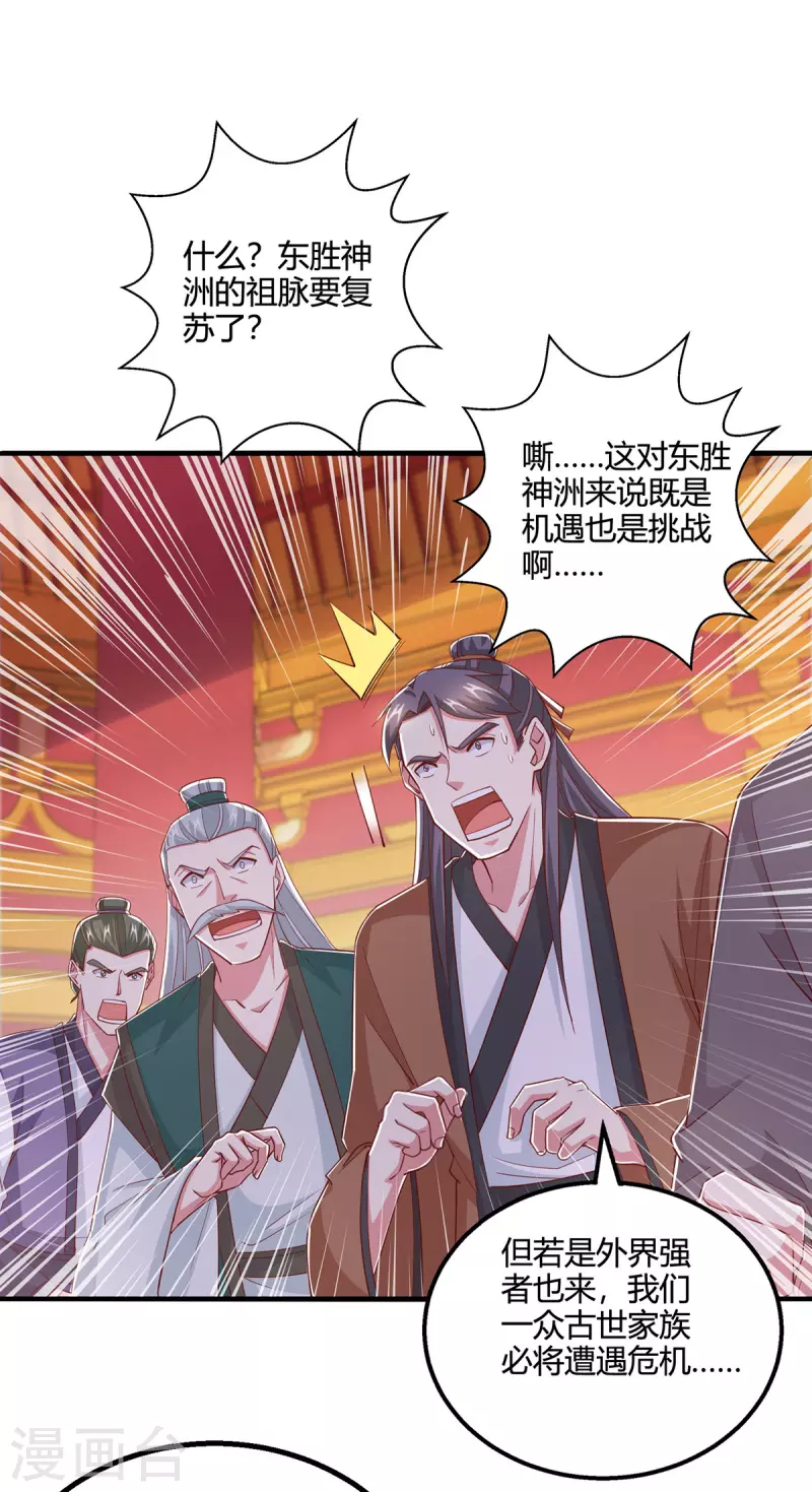 獨步逍遙 - 第409話 原形畢露 - 1