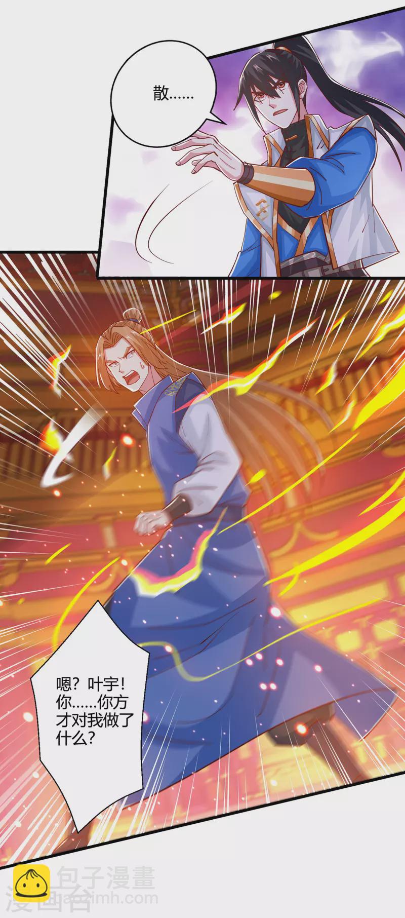 獨步逍遙 - 第409話 原形畢露 - 6