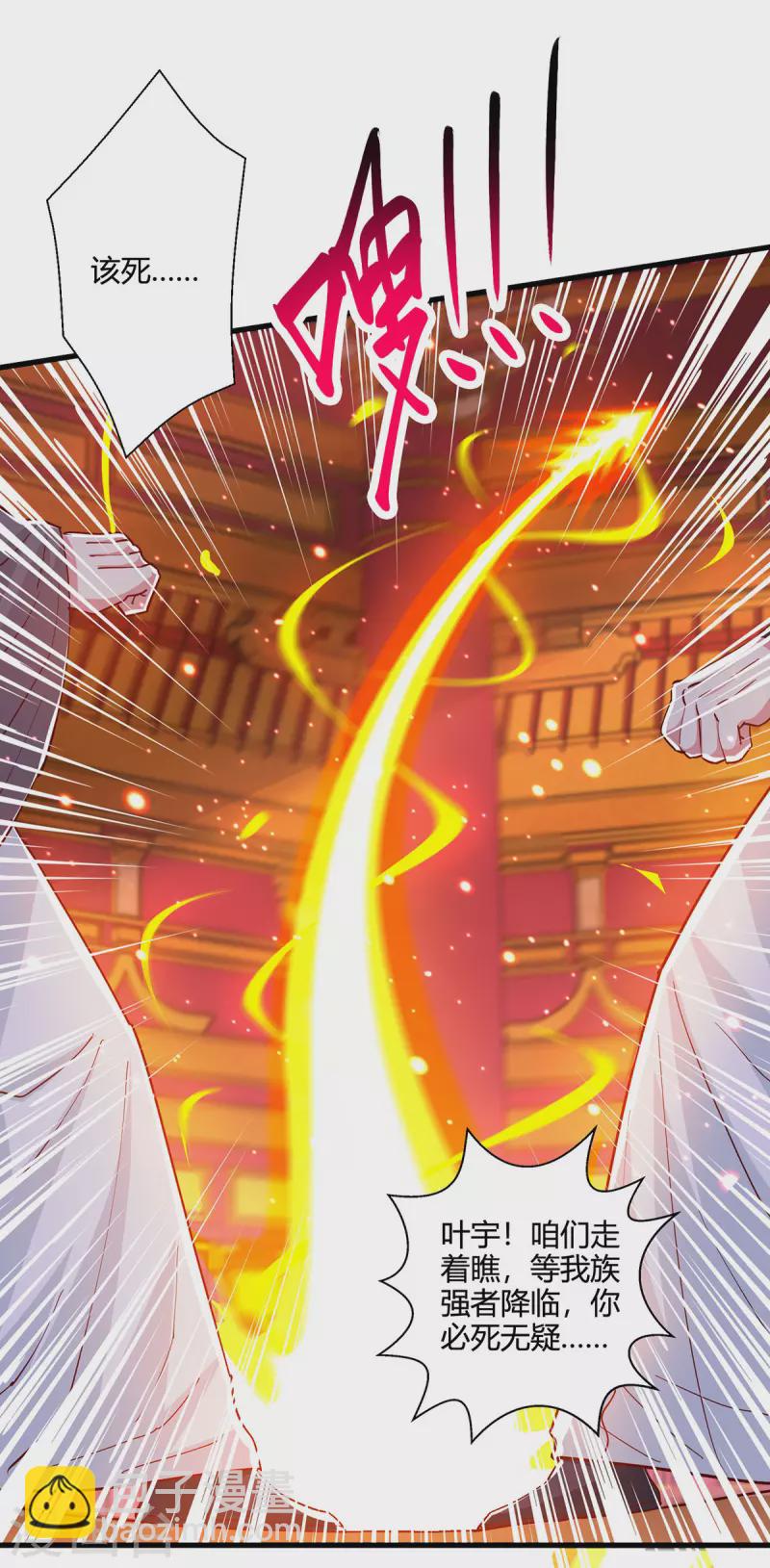 獨步逍遙 - 第409話 原形畢露 - 3