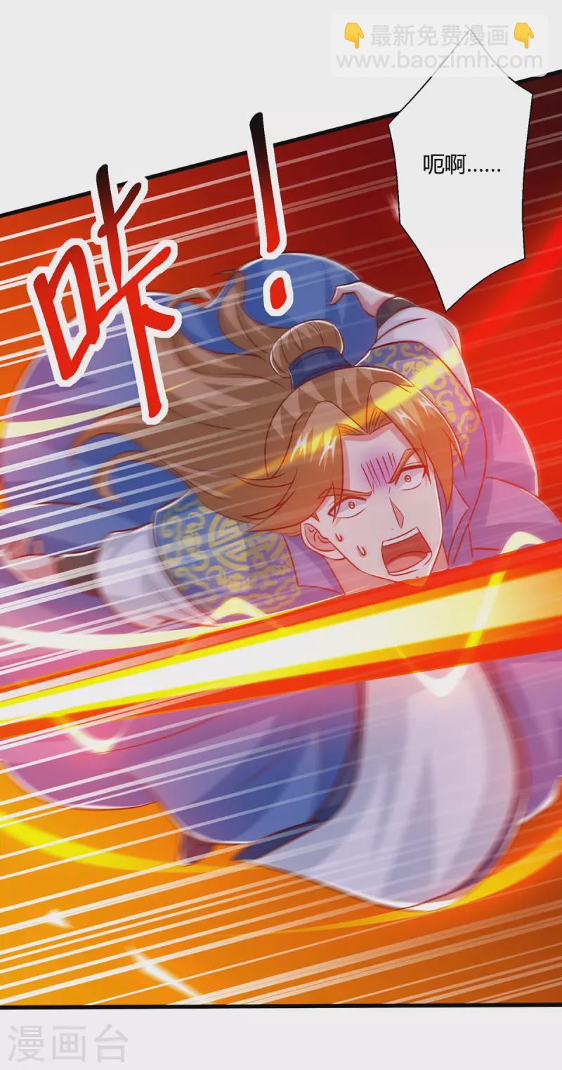 獨步逍遙 - 第409話 原形畢露 - 6