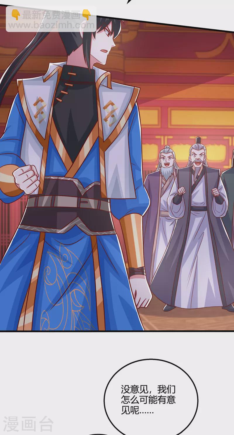 獨步逍遙 - 第409話 原形畢露 - 2