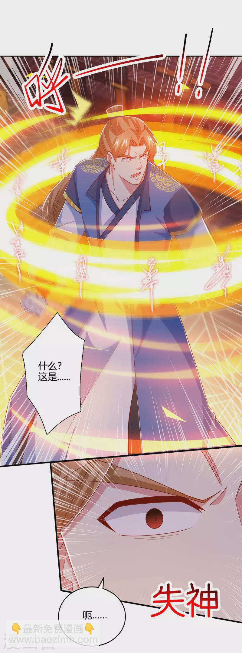 獨步逍遙 - 第409話 原形畢露 - 2