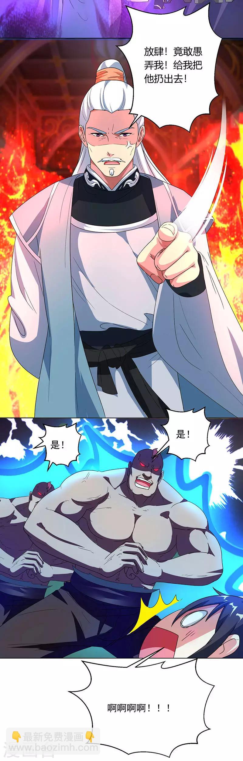 獨步逍遙 - 第42話 走後門 - 3