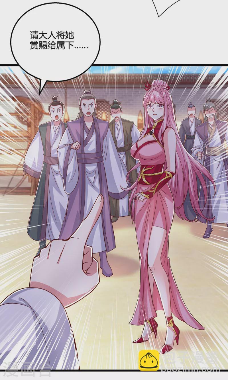 獨步逍遙 - 第413話 你算個屁 - 4