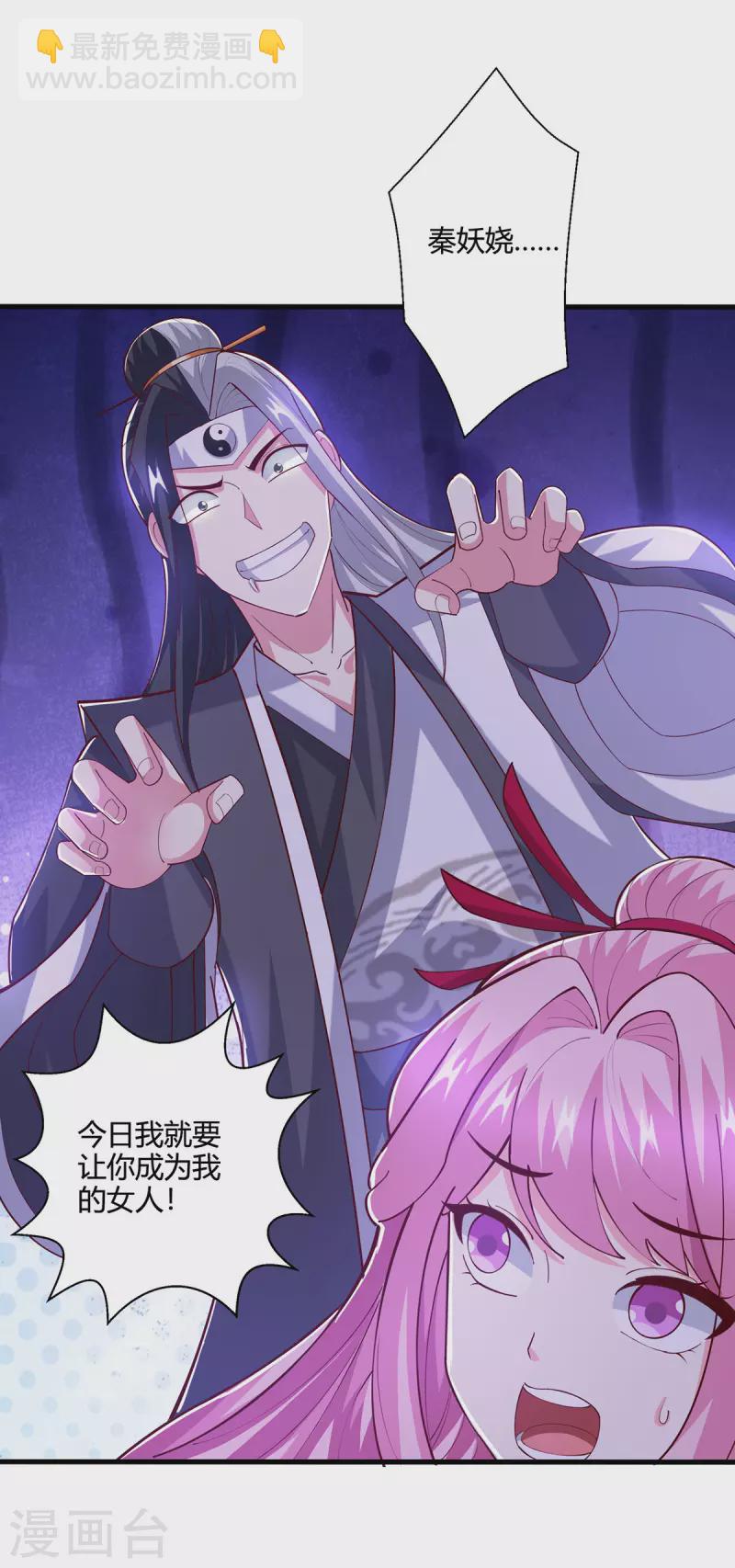 獨步逍遙 - 第413話 你算個屁 - 3