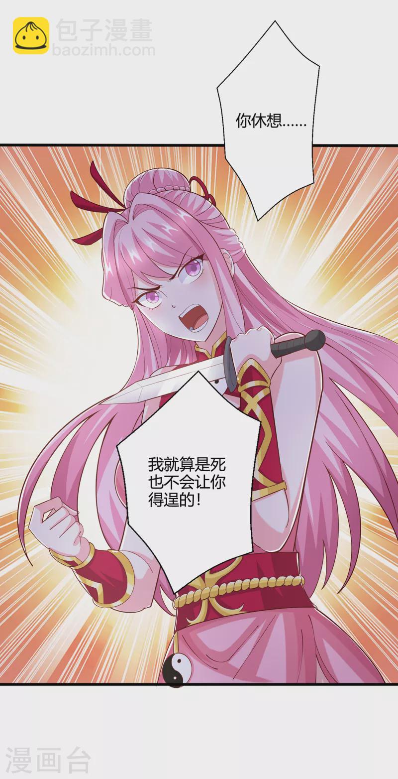 獨步逍遙 - 第413話 你算個屁 - 4