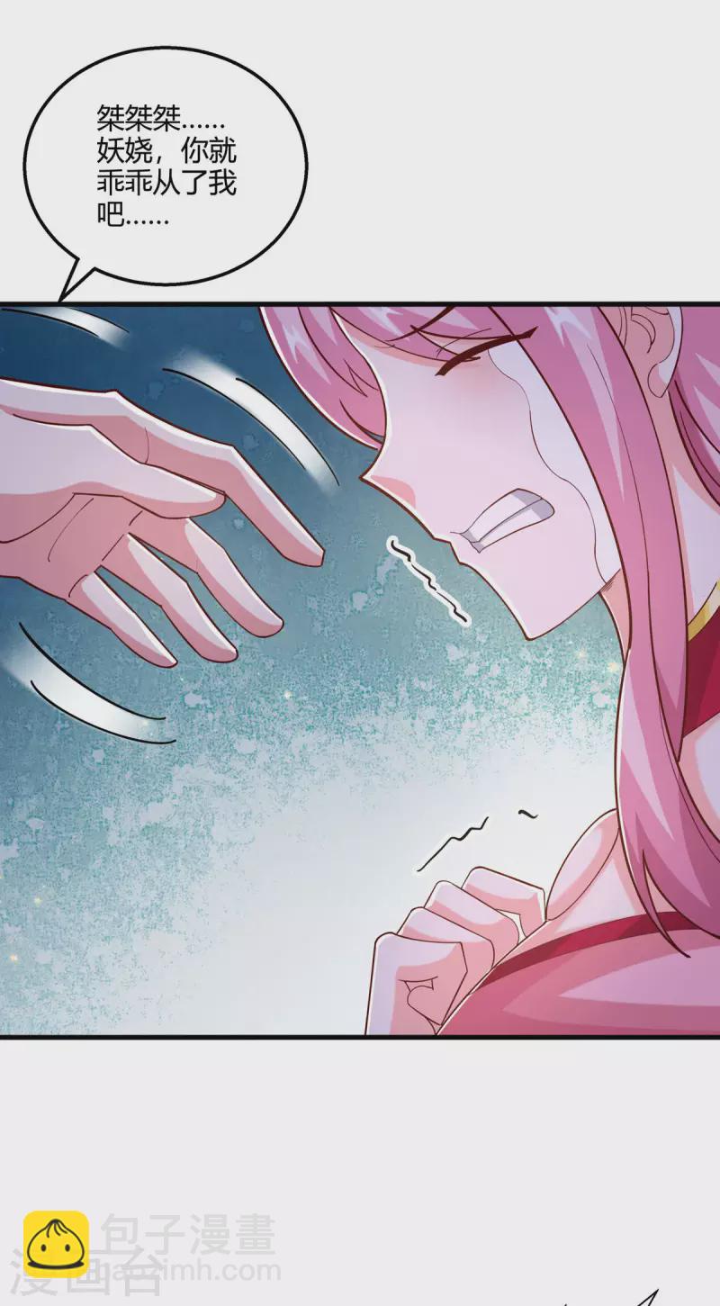 獨步逍遙 - 第413話 你算個屁 - 1