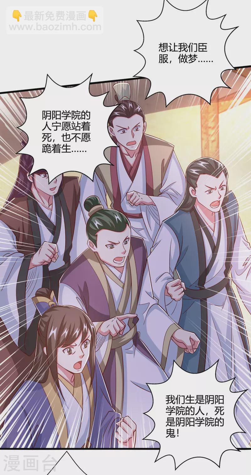 獨步逍遙 - 第413話 你算個屁 - 2