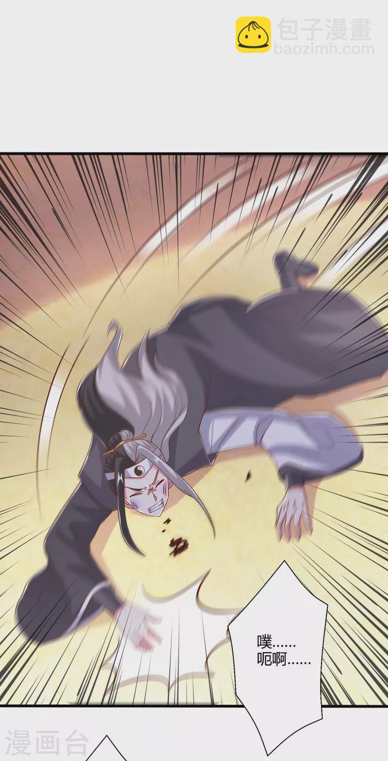 獨步逍遙 - 第413話 你算個屁 - 3