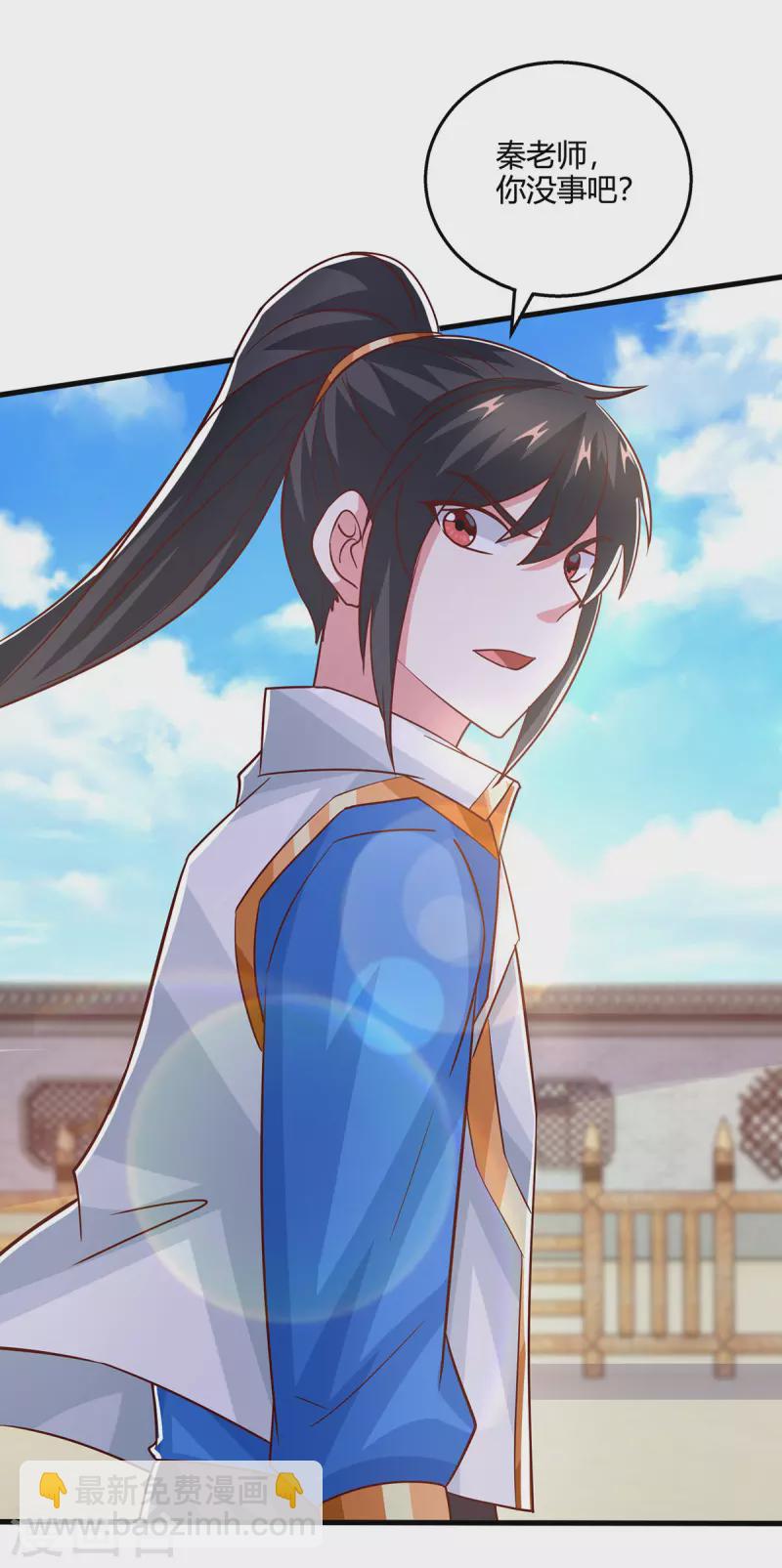 獨步逍遙 - 第413話 你算個屁 - 6