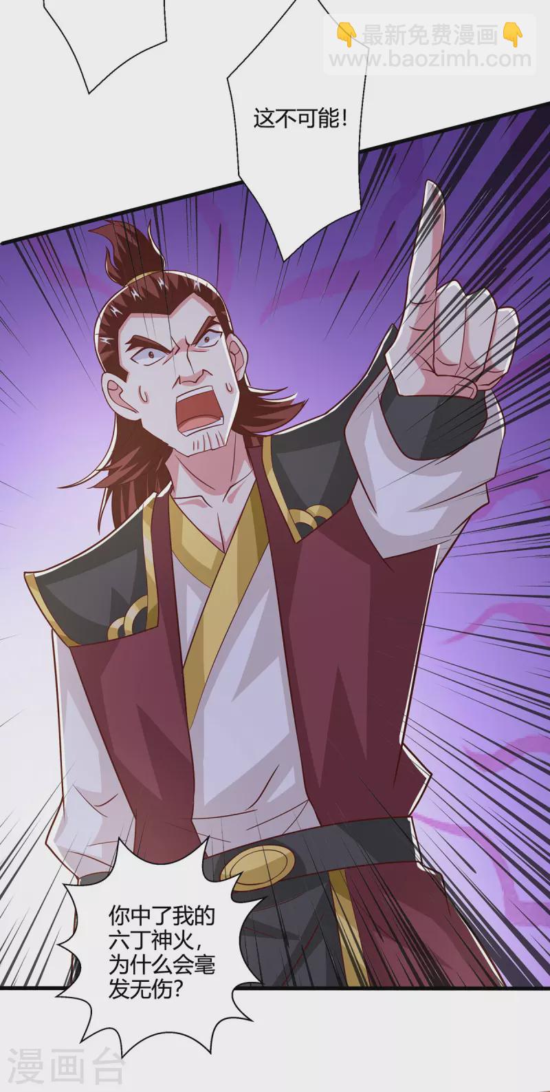 獨步逍遙 - 第413話 你算個屁 - 3