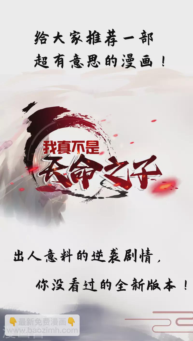 獨步逍遙 - 第417話 同仇敵愾 - 4