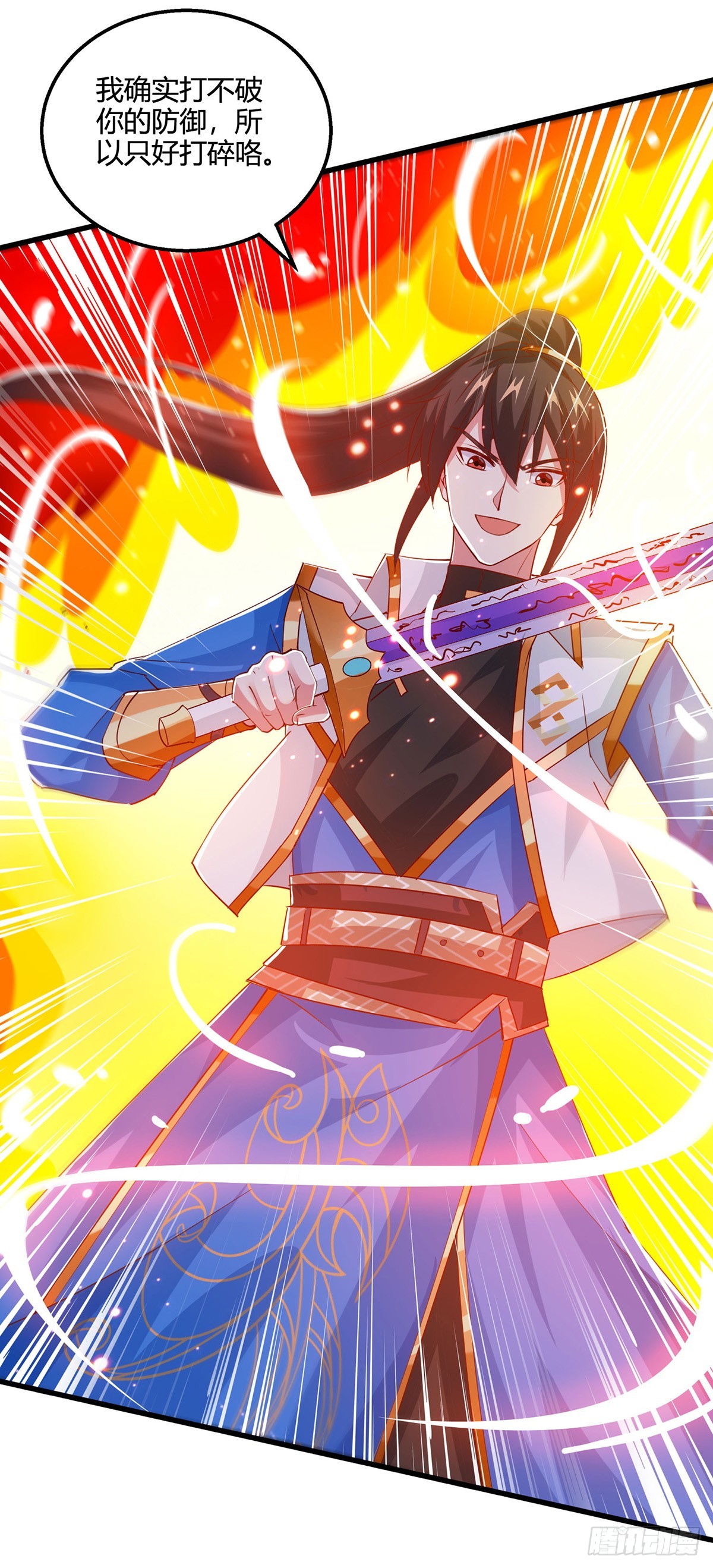 獨步逍遙 - 第423話 法則境之力 - 1