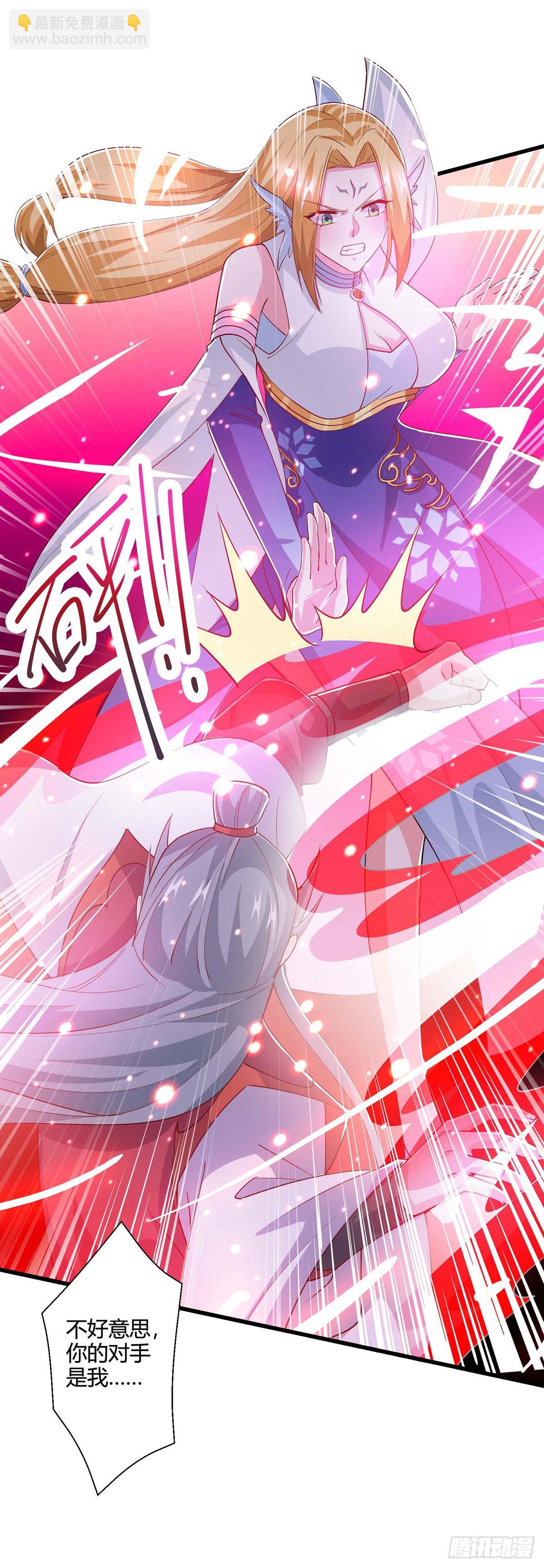 獨步逍遙 - 第423話 法則境之力 - 4