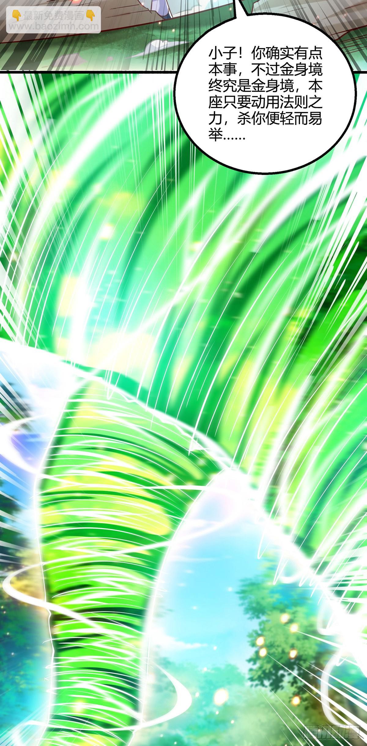 獨步逍遙 - 第423話 法則境之力 - 1