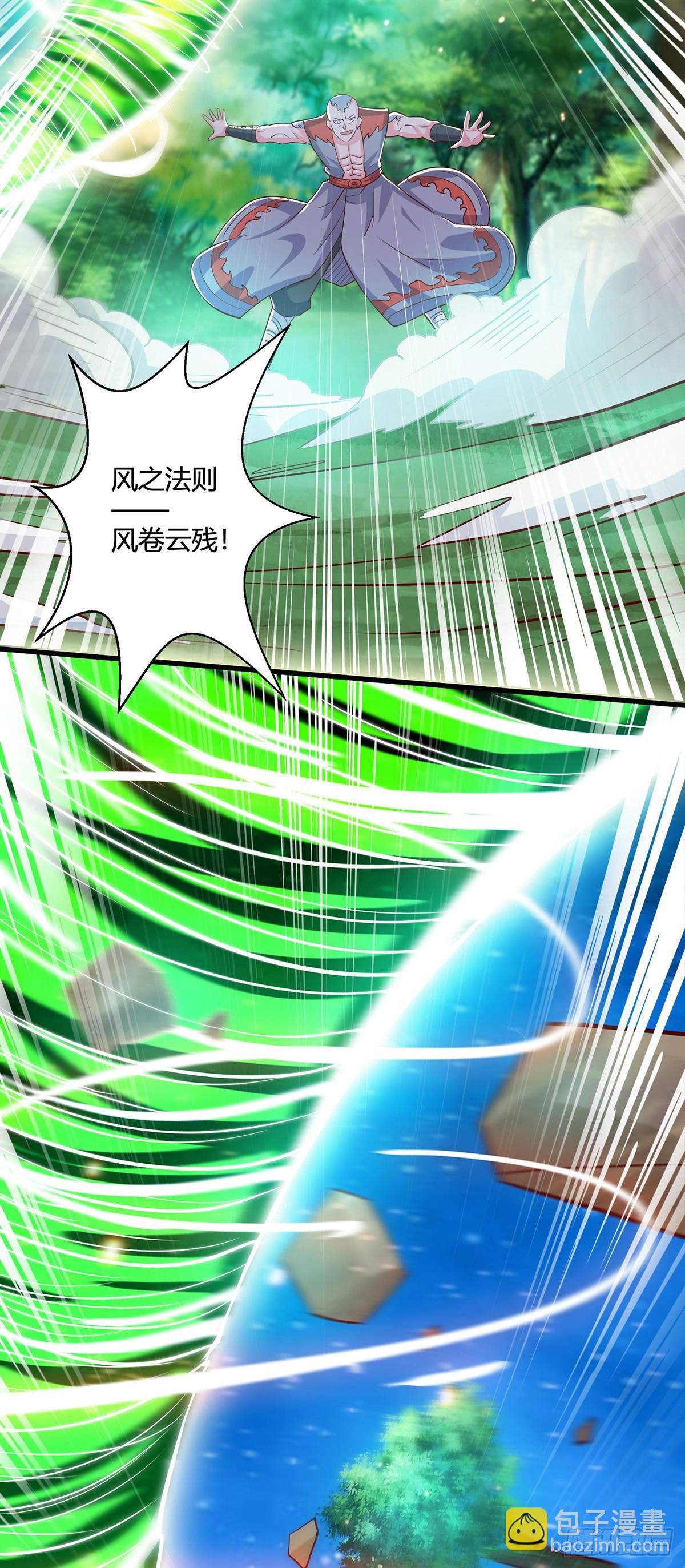 獨步逍遙 - 第423話 法則境之力 - 2