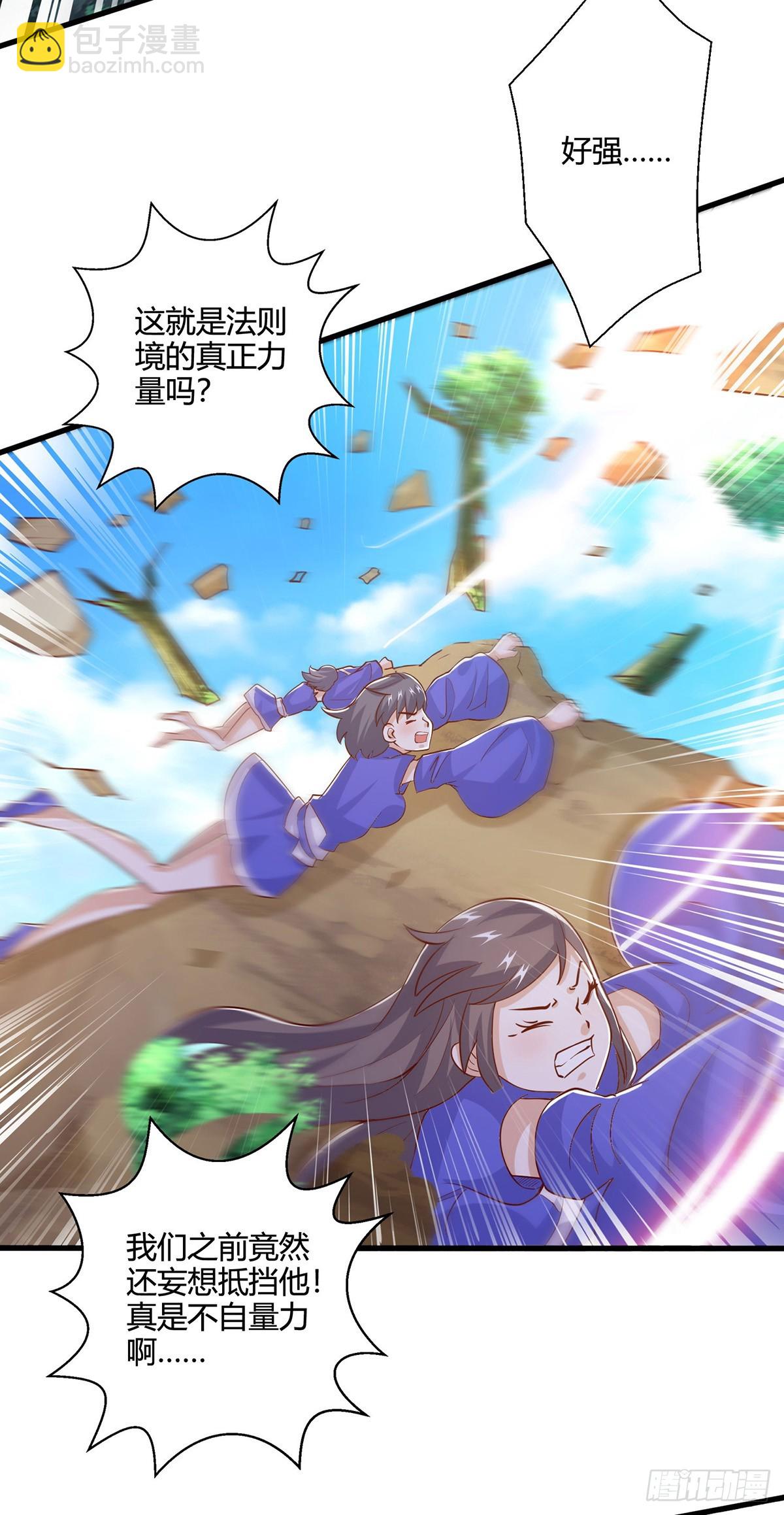 獨步逍遙 - 第423話 法則境之力 - 4