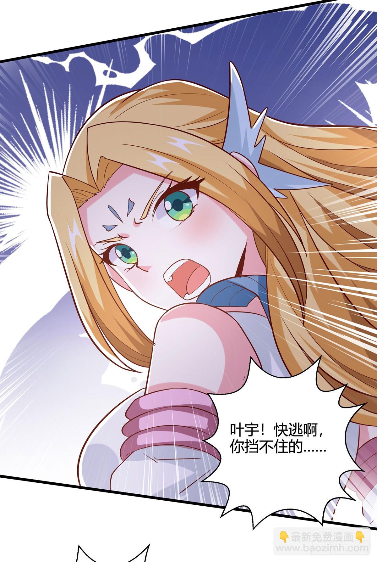 獨步逍遙 - 第423話 法則境之力 - 5